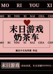 魔法少女兔英俊专栏