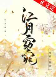 吾以为妖