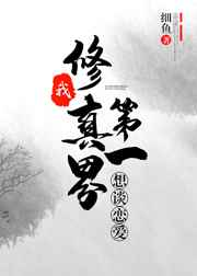 为了活命我身兼数职最新章节