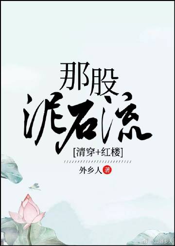 梦魂不到关山难长相思