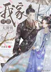 鬼王的第九夫人