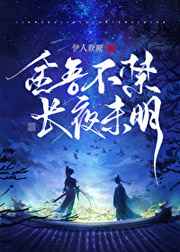 师傅门前桃花多无删减