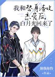 我变成太阳之后