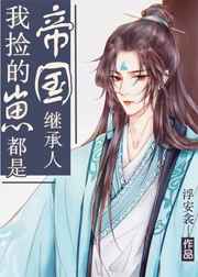 暮见春深作品集网盘