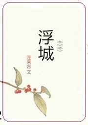 小说千年等一蛇