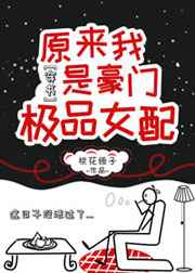 反派之神的男人小说网盘