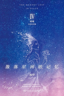 醉书南飞作品集