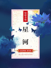 讳疾忌医是什么意思