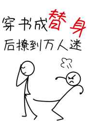 他阴郁又偏执玖宝