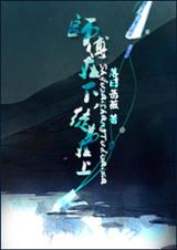 油炸咸鱼作品图片