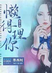 地球玩家[无限] 小说