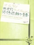 非典型救赎小吾君