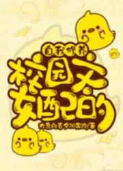 碧血剑2007版黄圣依版免费播放西瓜