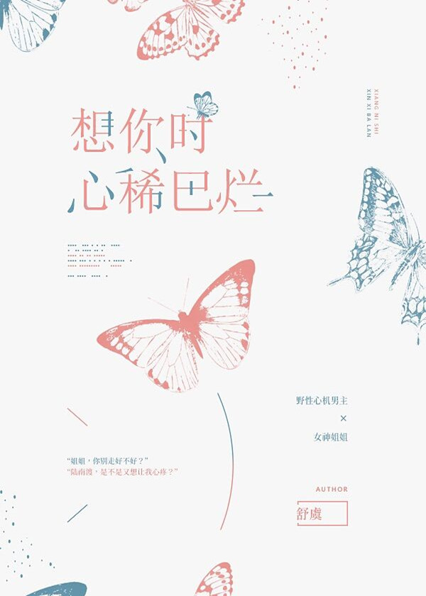 程剑心以前的笔名