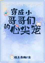 摇摇兔的骆氏家族系列