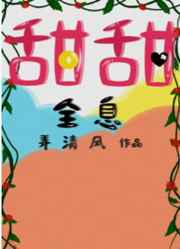 城南妖物生by弄清风