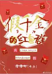 我成了反派的挂件[穿书]txt百度网盘