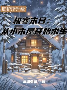 三山老爷