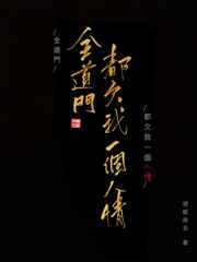 温昶的全部小说